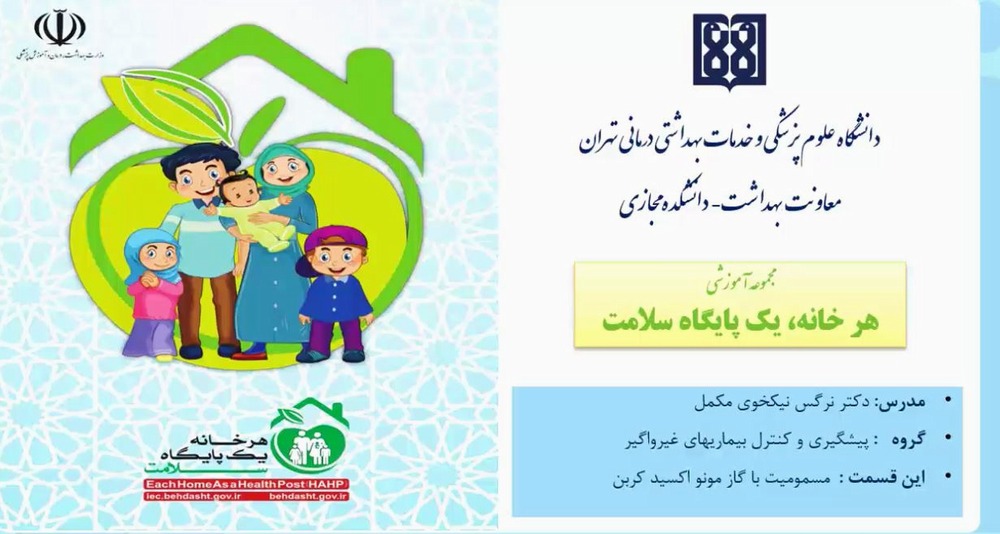 مسمومیت با گاز مونو اکسید کربن